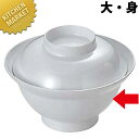 給食用食器 丼 大・身 No.60A 【kmaa】 業務用 メラミン食器 給食用食器 プラスチック食器
