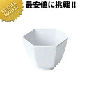 給食用食器 六角小鉢 No.79 【kmaa】 業務用 メラミン食器 給食用食器 プラスチック食器