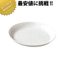 ポリプロピレン食器 白色 給食皿 No.1710W 【kmss】 ポリプロピレン食器 プラスチック食器 給食用食器 業務用プラスチック食器 施設 給食用 食堂 介護用 養護 食器