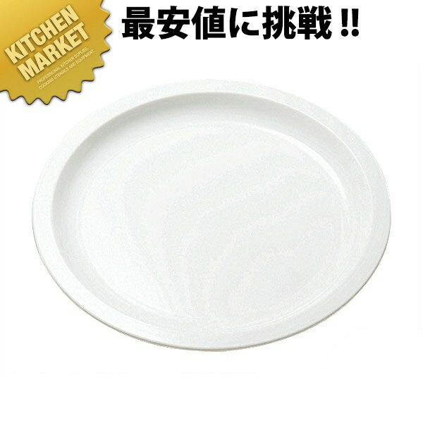 ポリプロピレン食器 白色 丸皿 26cm N