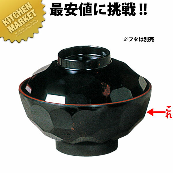 亀甲汁椀 曙内朱 身 No.10AA 【※フタ別売】 【kmss】 業務用 メラミン食器 給食用 食堂 幼稚園 保育園 学校 介護 食器 メラミン 和食器 汁椀 吸物椀 業務用プラスチック食器 皿 割れない 軽い 軽量