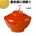 カスミ型汁椀 朱赤 蓋・フタ No.13B 【※本体別売】 【kmss】 業務用 メラミン食器 施設 給食 食堂 介護 養護 食器 メラミン 和食器 汁椀 吸物椀 プラスチック食器