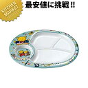 メラミンお子様ランチ皿 こねこたい ブルー L-101 【kmaa】 キッズ用食器 お子様食器 メラミン食器 施設 給食 食堂 食器 メラミン 食器 キッズ お子さま用 こども用 子供用 ベビー プラスチック