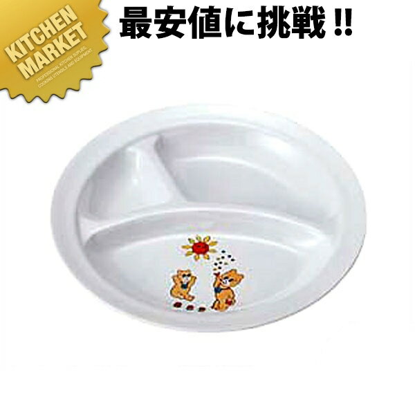 メラミンお子様食器 コロチャン 丸ランチ皿 KF-1 【kmss】 キッズ用食器 お子様食器 メラミン食器 施設 給食 食堂 食器 メラミン 食器 キッズ お子さま用 こども用 子供用 ベビー プラスチック