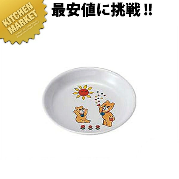 Other - メラミンお子様食器 コロチャン 中皿 KF-25 【kmssa】 キッズ用食器 お子様食器 メラミン食器 施設 給食 食堂 食器 メラミン 食器 キッズ お子さま用 こども用 子供用 ベビー プラスチック
