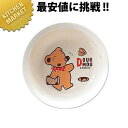 メラミンお子様食器 デュールムー 丸小鉢 MC-35-DM 【kmss】 キッズ用食器 お子様食器 メラミン食器 施設 給食 食堂 食器 メラミン 食器 キッズ...