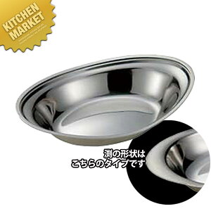 IKD 18-8ステンレス ベーカー皿 9 3/5インチ小 【kmss】 ステンレス 食器 ランチ皿 カレー皿 金属製 サービス器具 テーブルウェアー用品