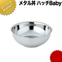 【業務用厨房機器のキッチンマーケット】メタル丼ハッチBaby■外径×高さ : φ160×H60mm■箱サイズ：170×181×H72mm■材質 : 18-8ステンレス（中空2重構造）●適正容量：500cc■重量：(ミラー・つや消し)約335g・(塗装)345g■食器洗浄機使用可あたたかいお料理を、あたたかいままに。いろいろ使える鉢タイプ！メタル丼に比べ入る容量が多いので、麺類に限らずいろいろな料理に使えます！3つの特長◎スープが冷めにくい:中空2重構造を採用した中身が冷めにくい保温食器です。◎さわっても熱くなりにくい:中身の温度が直接手に伝わりにくい優れもの!◎割れない:丈夫な18-8ステンレス製メタル丼　実用新案第3156794号　商標登録済みメタル丼ハッチタイプBabyには他のカラーもございます。ミラー磨きつや消し塗装　黒塗装　赤塗装　黄塗装　青磁[ASC:R=C/R=055/P=0003500][100]【究極のラーメン丼】メタル丼ハッチ Baby（直径16cm）【ステンレスミラー磨き】18-8ステンレス製【ラーメン丼】□ カンダ メタル丼 業務用 【kms】温かい料理を、温かいまま味わうためのラーメン丼「メタル丼」に鉢タイプが登場！スープが冷めにくく、触っても熱くなりにくい、丈夫な18-8ステンレス製！