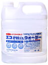 除菌 消臭 強アルカリクリーナー 4000ml ph13.2 汚れ落とし 洗剤不要 強アルカリ電解水 エコPH13ウォーター