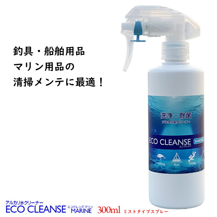 륫奯꡼ʡ 񡦥ܡȡޥ󥹥ݡ ECO CLEANSE ޥ󥿥 ʬ ɻ  ý 300ml ߥȥ...