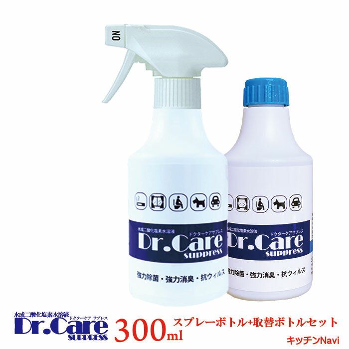 高濃度除菌消臭剤 ドクターケアサプレス Dr.Care SU