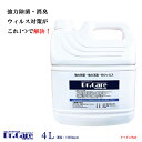 除菌 消臭 コロナ インフルエンザ 食中毒 対策 1000ppm 水成二酸化塩素 Dr.Care SUPPRESS 4L ボトル 業務用 除菌剤 消臭剤 ドクターケアサプレス 送料無料