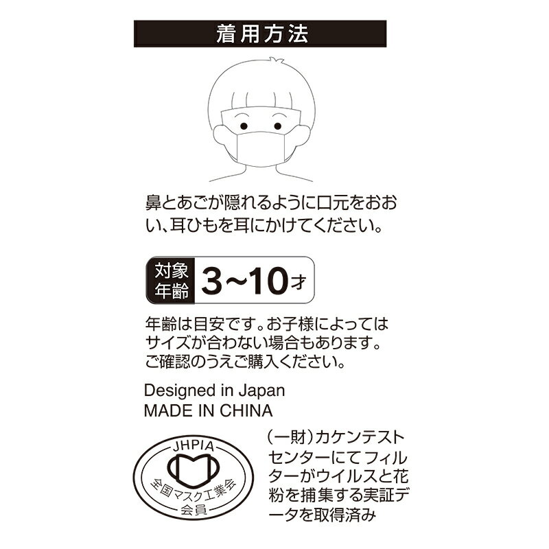 スケーター　子ども用ガーゼマスク　3P　ハローキティ　MSKG1　マスク　サンリオ