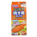 旭化成　クックパー　レンジで魚焼きボックス　1切れ用　4ボックス入