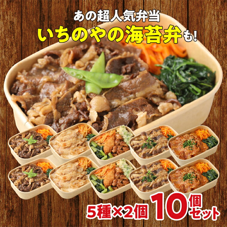 お肉たっぷりスタミナ弁当5種10個セット 冷凍弁当 ご飯付き ごはんつき お試し 冷凍 焼肉SEJONG 名古屋 人気店 電子レンジ 解凍 レンジで解凍 時短調...