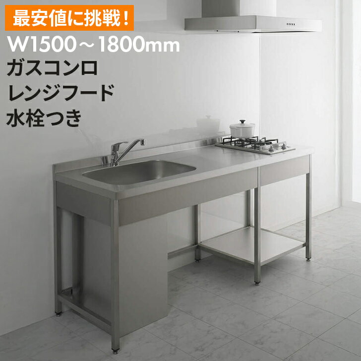 楽天市場】ガスコンロ（システムキッチン｜キッチン用設備）：木材