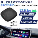 CarlinKit V3 CarPlay AI Box ワイヤレス CarPlay Android Autoアダプター