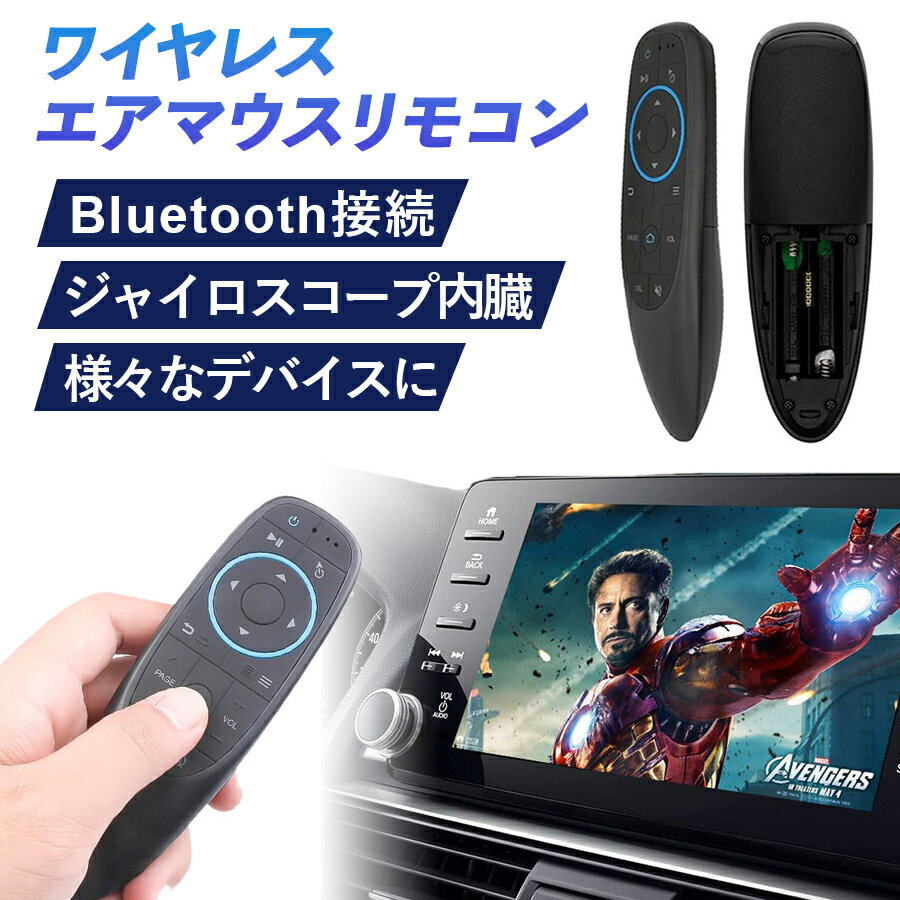 ワイヤレスリモコン エアマウス Bluetooth 5.0 