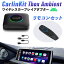 ֡ŹCarlinKit Tbox Ambient ޥ⥳󥻥å Android 13.0 2ʬ 磻쥹 128GB CarPlay Android Autoץ ǥ Androidƥ ͭCarPlayξ 4G-LTE GPS¢ ץ쥤 Youtube Netflix Hulu 󥭥åȡפ򸫤