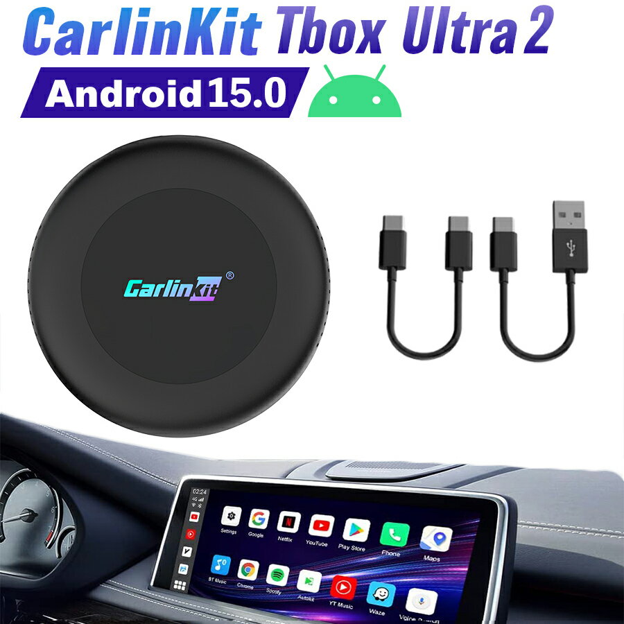 【正規代理店】CarlinKit Tbox Ultra2 Android 15.0 画面2分割 ハンズフリー ワイヤレス 128GB CarPlay Android Autoアダプター カーオーディオ Androidシステム 純正有線CarPlay車両専用 4G-LTE GPS内蔵 カープレイ Youtube Netflix Hulu カーリンキット