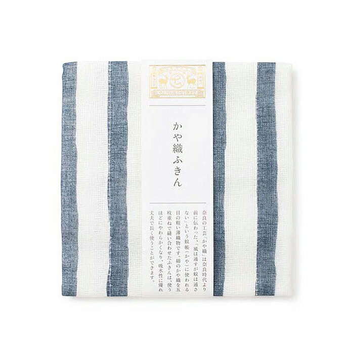 かや織ふきん 縞 国産 奈良県 特産品 蚊帳生地...の商品画像