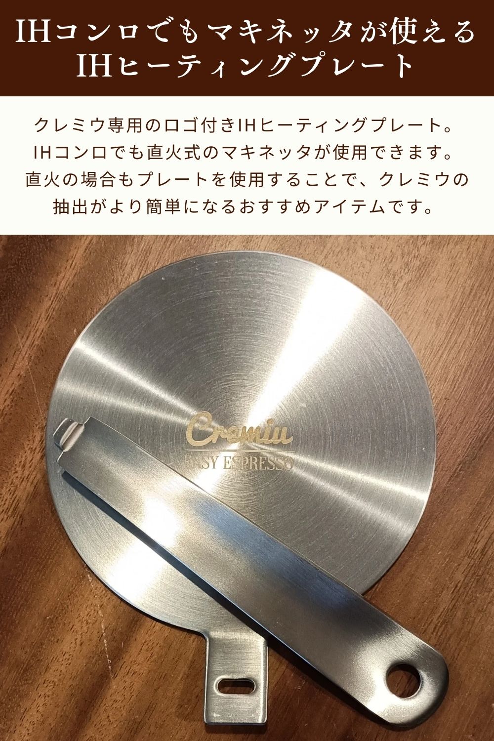 Cremiu IH ヒーティングプレート クレミウ キャンプ アウトドア 家庭 ギフト プレゼント 贈り物 新生活 おしゃれ 【Cremiu 専用】 kitchenavi-10000400 KitcheNavi楽天市場店 サンプル画像2