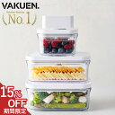 【スーパーSALE!15%OFFクーポン】【公式】VAKUEN プレミアム真空保存容器 密閉 BPAフリー プラスチック 電子レンジ 食洗機 冷凍 耐熱 タッパー 真空 コンテナ 真空容器 キャニスター フードストッカー 野菜 米 弁当箱 ペットフード 保存容器 おしゃれ バクエン ギフト