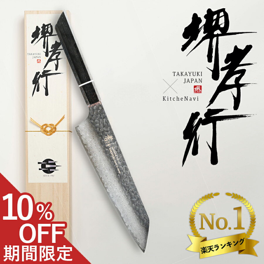 【スーパーSALE限定 10%OFF】堺孝行 閃黒 ダマスカス 包丁 V金10号 vg10 33層槌目 樫漆柄 青木刃物製作所 牛刀 筋引 菜切 剣型 三徳 ペティナイフ 職人 KitcheNaviコラボ 特注品 両刃 高級 国…