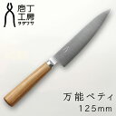 TKG 遠藤商事 エコクリーンTKG PROペティーナイフ 12cm グリーン AEK4704 7-0316-0507