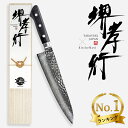 堺孝行 33層 ダマスカス 黒柄 包丁 V金10号 vg10 33層槌目 鏡面 青木刃物製作所 牛刀 三徳 職人 KitcheNaviコラボ 特注品 両刃 高級...