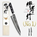 堺孝行 33層 ダマスカス 黒柄 包丁 V金10号 vg10 33層槌目 鏡面 青木刃物製作所 牛刀 三徳 職人 KitcheNaviコラボ 特注品 両刃 高級...