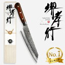 堺孝行 33層 ダマスカス マホガニー柄 包丁 V金10号 vg10 33層槌目 青木刃物製作所 牛刀 三徳 職人 両刃 高級 国産 日本製 贈り物 ギフト プ...