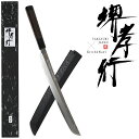 堺孝行 斬月 刺身包丁 柳刃包丁 330mm 300mm さしみ包丁 やなぎば包丁 銀三鋼 鏡面加工 片刃 サヤ付き 日本製 青木刃物製作所