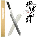 堺孝行 真打 刺身包丁 さしみ包丁 柳刃包丁 やなぎば包丁 300mm 水本焼 白二鋼 鏡面加工 片刃 サヤ付き 日本製 青木刃物製作所