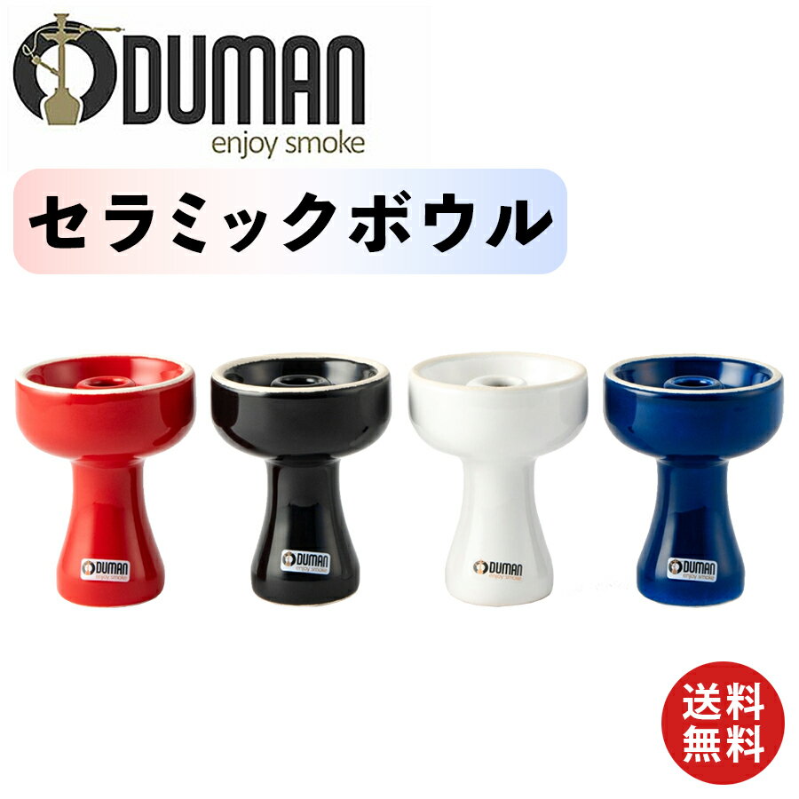 ODUMAN オデュマン セラミックボウル シーシャ用 ボウル セラミック素材 陶器 洗いやすい ファンネル型 ODUMAN純正