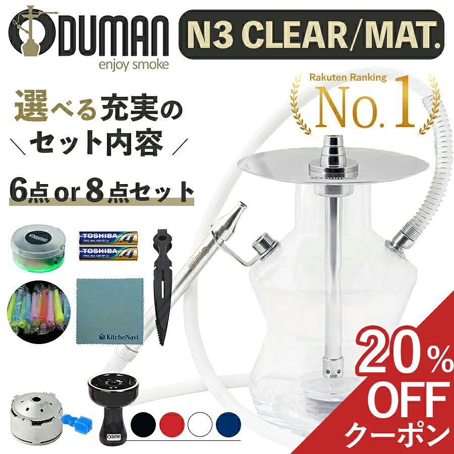 A*S様 オデュマン　シーシャ本体セット 楽天市場】シーシャ オデュマンの通販