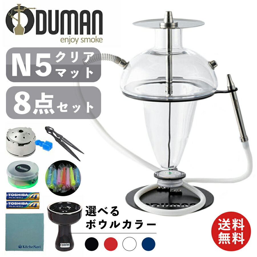 楽天KitcheNavi楽天市場店ODUMAN オデュマン シーシャ セット N5-Z クリア N5-Z マット スターターセット ロングマウスピース 水タバコ シーシャ本体 Ignis イグニス ヒートマネジメントシステム セラミックボウル LEDライト 電池付き チャコール用トング オリジナルクロス Hookah フーカー