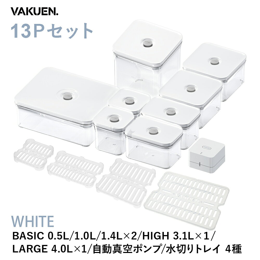 楽天市場】タッパー 保存容器 セット（総個数12 ～ 23個入り）の通販