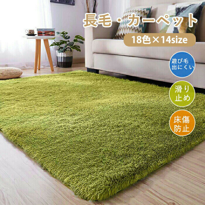 Rakuten - ラグマット シャギーラグ 洗える ラグ カーペット シャギー シンプル 無地 大きめ 大判 長方形 絨毯 滑り止め マット フロアマット リビング 子供部屋 室内 滑り止め 柔らかい なめらか インテリア ナチュラル おしゃれ 床暖房対応