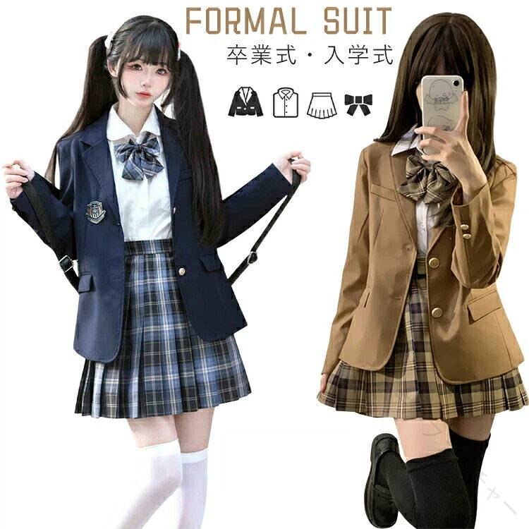 【原産国／製造国: 中国】 .【5タイプ】女の子スーツ、卒業式スーツ、入学式スーツ、なんちゃって制服、制服セット、韓国制服、ブレザー、卒服、JK、高校生、中学生、小学校女子、4点セット、白ブラウス、ネクタイ、フォーマルスーツ、スーツ、スカート、チェック柄、長袖、発表会、子供服、学生服、セットアップ、セレモニー、通学に。式典や発表会の衣装を探す方におすすめ。人気ランキングやセール商品もご覧ください。。 指定された配送時間は承っておりません。【キッチンファニチャー】