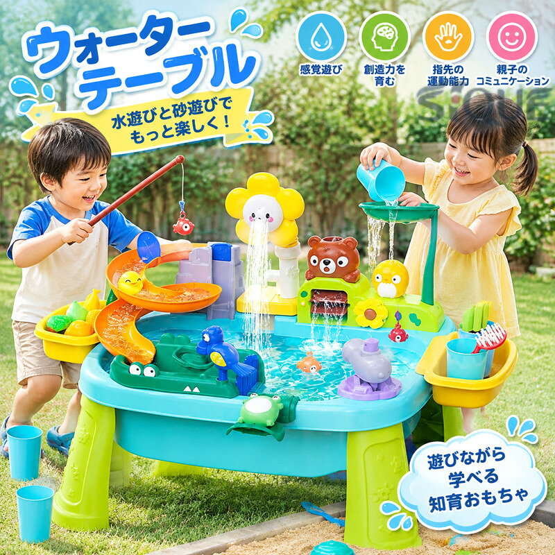 商品紹介実用性重視創造的な遊びの中で節水概念が身につく設計。独自のひまわり型蛇口とリアルな降雨機能が、没入型の水遊び体験を提供。子供が自主的に水の保全について学ぶ機会を創出します多様な刺激多彩な遊びで感覚探求を刺激。水遊びテーブルでの没入型ごっこ遊びが創造力を育み、指先の運動能力向上に貢献する知育玩具です発達サポート成長段階に応じた高さ調節機能付き。遊びながらバランス感覚と注意力を高める姿勢配慮設計。水の動きを観察する非デジタル学習体験を実現発見の楽しさ触れて学ぶ科学遊びで好奇心を刺激。子供向けウォーターテーブルでの自由探求が、物理的な発見を通じた論理的思考力の成長を自然に導きます屋外遊びの万能性裏庭と海辺の両方で使える多機能ウォーターテーブル。教育的な屋外遊びを促進し、水遊びと砂遊びを融合させた創造的アクティビティで親子の絆を強化します。ご注意●バッテリは別売りで、付属されておりません。●サイズ詳細等の測り方はスタッフ間で統一、徹底はしておりますが、実寸は商品によって若干の誤差(1cm〜3cm )がある場合がございますので、予めご了承ください。●商品の色は、撮影時の光や、お客様のモニターの色具合などにより、実際の商品と異なる場合がございます。あらかじめ、ご了承ください。●運送事故により箱が潰れる可能性がございます。●お問い合わせとメールを承りますので、質問や苦情を相談して有効に解決しましょう。 【原産国／製造国: 中国】 .ウォーターテーブルは、子供が水遊びや砂遊びを楽しめるウォーターおもちゃです。玩具、砂場セット、感覚玩具、親子、幼児、子ども、キッズ、ビーチおもちゃ、プール、ピクニック、ガーデン、裏庭、公園、家庭、学校、保育園、遊具、アウトドア、遊び場、室内、屋外、水遊び、砂遊び、知育遊び、人気、ランキングを探す方におすすめです。。 指定された配送時間は承っておりません。【キッチンファニチャー】