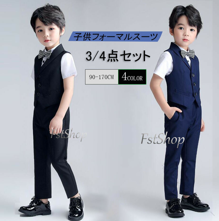 Knickerbocker - 子供フォーマルスーツセット ベスト 長ズボン 半袖シャツ 子供服 3点セット 4点セット スーツベスト 男の子スーツ ベビー撮影 保育園 幼稚園 子ども こども 夏キッズ 合唱 団体服 子供