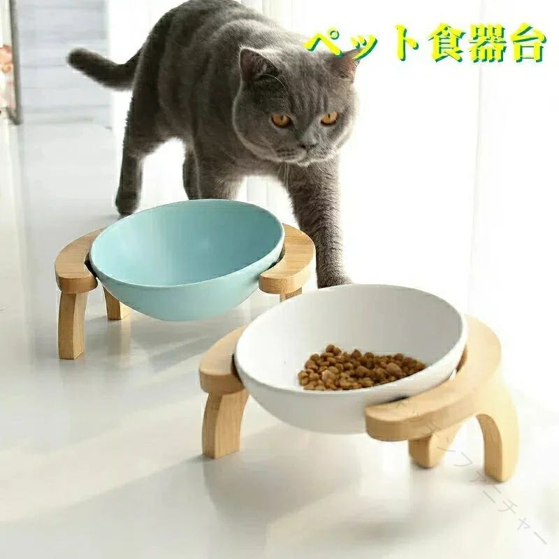 ペット用 フード 食事 いぬ 小型犬 猫 ご飯台 皿付き 餌入れ セラミックス 陶器 木製 フードボウル 猫食器台 フードボウルスタンド ダブルボウル シングルボウル 食器台 ペット ペット