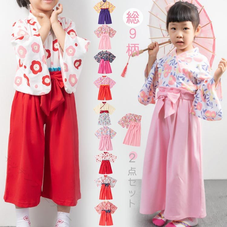 商品説明商品名「クラシックなデザイン」伝統的で趣を感じる古典柄を取り入れたデザインは、子供を愛らしく淑やかに見せます。「様々なシーンでオッケー」夏祭り、ひな祭り、七五三、お宮参り、花火大会のなどのイベントで使えます。素材コットンサイズ90 100 110 120 130カラー写真参照セット内容トップス＋ボトムス注意PC環境?光の具合により、色や素材のイメージが写真と若干異なる場合がございます。モデル?写真に使用されているアクセサリー?小物は別途記載が無い限り付属いたしません。商品に不良があった場合は、商品到着から5日以内にご連絡いただければご返金?交換対応させて頂きます。商品のサイズは、全て平置きにて外寸を測定しております。商品によっては+-0.5cm〜1cmの誤差が発生してしまう場合がございます。該当商品は他店と在庫共有です。タイミングにより、在庫ズレが生じる場合がございます。予めご了承ください。 【原産国／製造国: 中国】 指定された配送時間は承っておりません。【キッチンファニチャー】