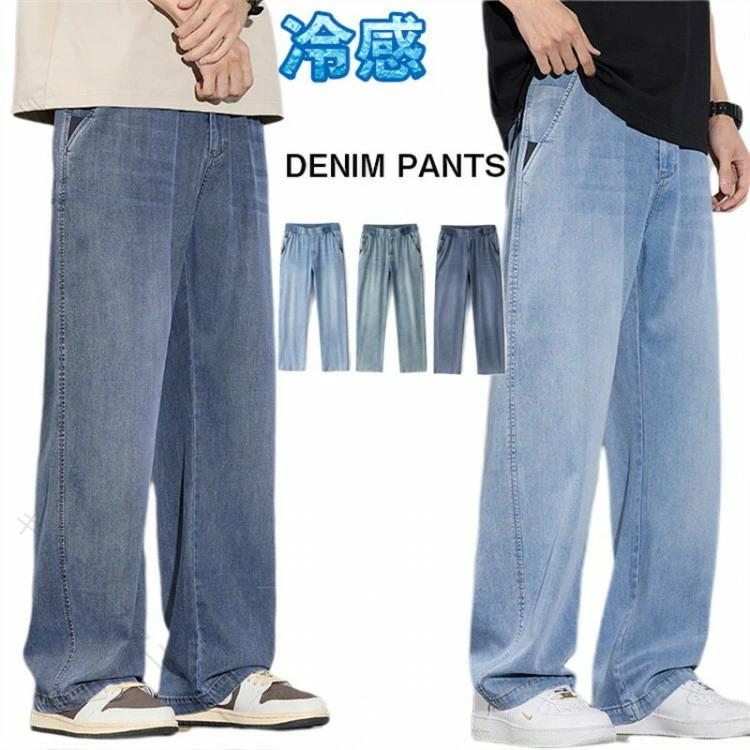デニム 涼しい ワイドパンツ サマーデニム 冷感パン ヒンヤリ 快適 メンズ ストレート ジーンズ 軽量 通気性 ゆったり 爽快 夏用 おしゃれ 伸縮性 カジュアル 通勤 通学 涼感 速乾 楽ちん
