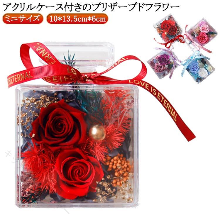 アクリルケース付きのプリザーブドフラワー。【ミニサイズ】【いつまでも綺麗なお花を捧げたい・・・】・さまざまな種類と大きさのバラをふんだんに使用してゴージャスさと豪華さが溢れています。 アクリルケースに入っているので明るく鮮やかで綺麗な色合いを長期間お楽しみいただけます。【プリザーブドフラワーって？】・本物の生花を鮮やかな色彩のまま加工したもので、生花より長期間美しさを鑑賞できるのが特徴。【生花の美しさと質感がそのまま】・季節ごとに咲く花々を、生花のみずみずしい質感はそのままに透明なケースの中にギュッと凝縮。【水やりやお世話は不要】・アクリルケースで覆われているので、お花がホコリで汚れる心配がなく、水やりや水換えも一切不要。【大切な方の好きなお花を】・季節の風物詩を、気持ち華やぐ彩りで。お気に入りの花が凛と咲き誇る、種類豊富なラインナップ。 サイズ ワンサイズ サイズについての説明 10*13.5cm*6cm 素材 アクリル、ブリザードフラワー 色 ブルー レッド ピンク パープル 備考 ●サイズ詳細等の測り方はスタッフ間で統一、徹底はしておりますが、実寸は商品によって若干の誤差(1cm〜3cm )がある場合がございますので、予めご了承ください。 ●製造ロットにより、細部形状の違いや、同色でも色味に多少の誤差が生じます。 ●パッケージは改良のため予告なく仕様を変更する場合があります。 ▼商品の色は、撮影時の光や、お客様のモニターの色具合などにより、実際の商品と異なる場合がございます。あらかじめ、ご了承ください。 ▼生地の特性上、やや匂いが強く感じられるものもございます。数日のご使用や陰干しなどで気になる匂いはほとんど感じられなくなります。 ▼同じ商品でも生産時期により形やサイズ、カラーに多少の誤差が生じる場合もございます。 ▼他店舗でも在庫を共有して販売をしている為、受注後欠品となる場合もございます。予め、ご了承お願い申し上げます。 ▼出荷前に全て検品を行っておりますが、万が一商品に不具合があった場合は、お問い合わせフォームまたはメールよりご連絡頂けます様お願い申し上げます。速やかに対応致しますのでご安心ください。 【原産国／製造国: 中国】 .母 プリザーブドフラワー フラワーギフト ミニサイズ 花 プレゼント お祝い アレンジ 女性 妻 祖母 誕生日 敬老の日 アクリルケース 還暦祝い 米寿 喜寿 卒寿 退職祝い 結婚祝い 記念日 贈り物 長持ち 花束 インテリア おしゃれ フラワーアレンジメント ギフトセット 高級感 ギフト 人気 おすすめ セールランキング。 指定された配送時間は承っておりません。【キッチンファニチャー】