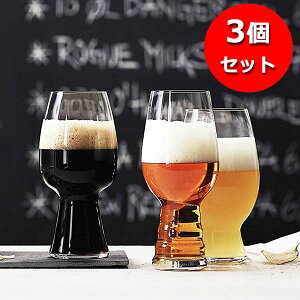 あす楽 ガラス食器 シュピゲラウ クラフトビール テイスティング キット 洋食器 ビア グラス セット タンブラー ギフト おしゃれ