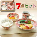 子供食器セット にゃんだふる 7点セット 送料無料 美濃焼 皿 小鉢 茶碗 マグ 箸 スプーン フォーク NYAVPKO ギフトセット キッズ用食器 食器セット...