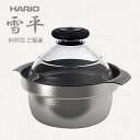 IH対応 フタがガラスの ご飯釜 雪平 3合まで炊ける HARIO ハリオ 送料無料 ご飯鍋 炊飯鍋 IHも直火も使える 【無料ラッピング対象商品】