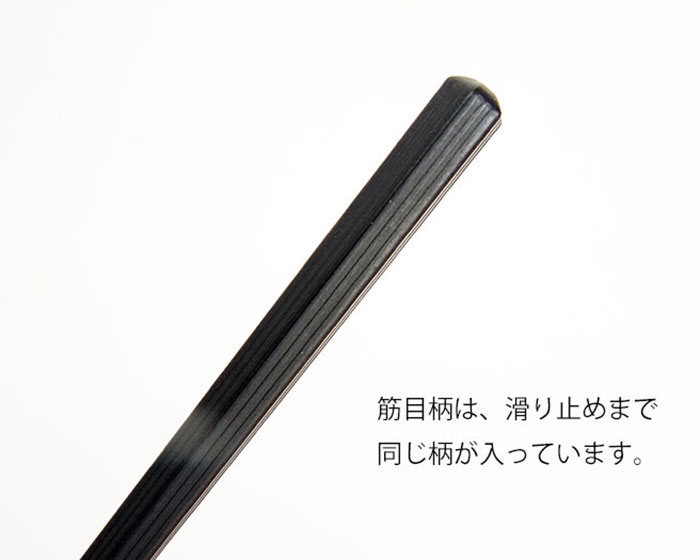 10膳入 六角箸 22.5cm 黒色 筋目柄 メール便送料無料 業務用食器 2